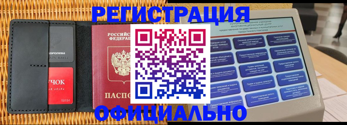временная регистрация купить в Тырныаузе