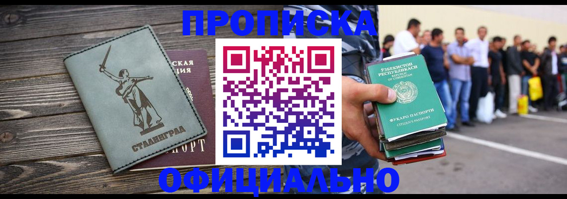 прописка для военкомата в Тырныаузе